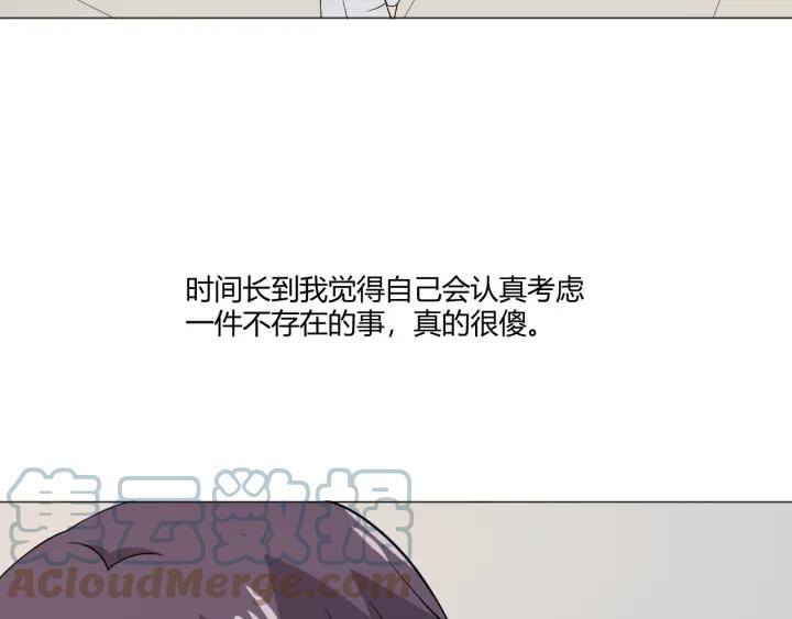 《重生一梦》106 第98话 是你 第65页