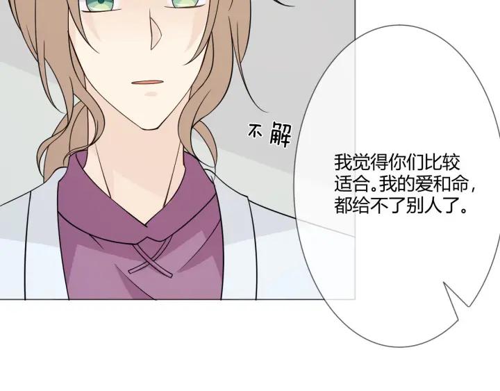 《重生一梦》106 第98话 是你 第55页
