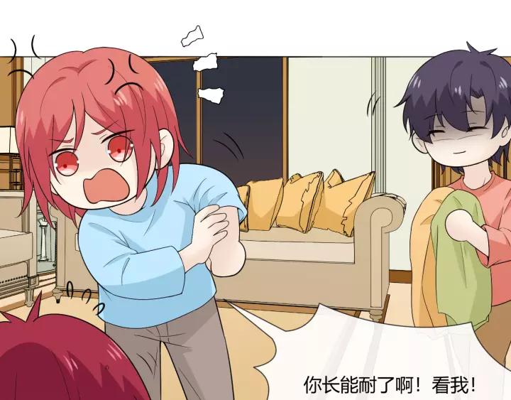《重生一梦》107 第二季前番 第79页