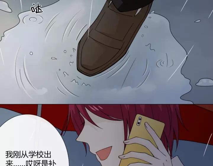 《重生一梦》107 第二季前番 第8页
