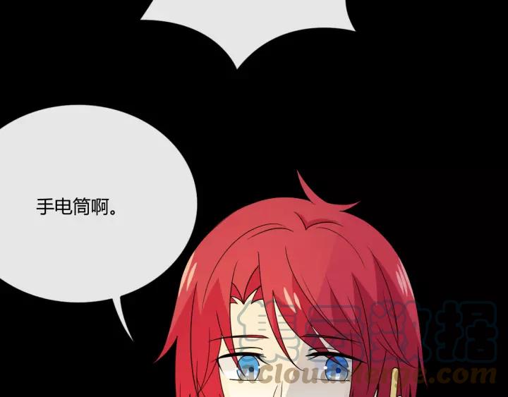 《重生一梦》107 第二季前番 第17页