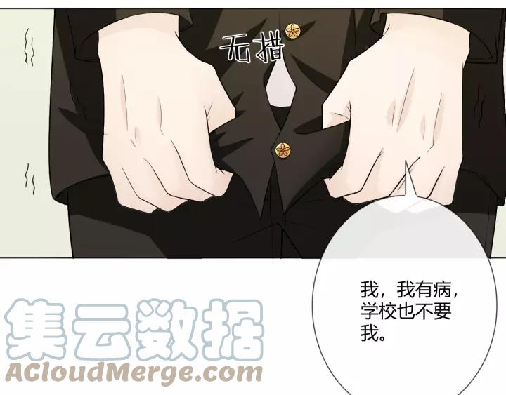 《重生一梦》107 第二季前番 第85页