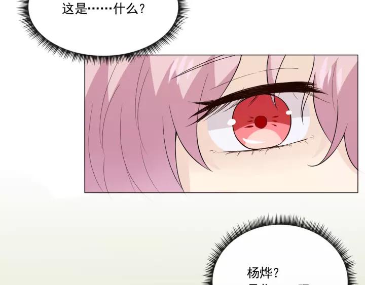 《重生一梦》107 第二季前番 第92页