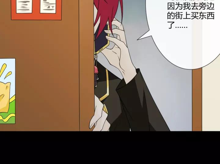 《重生一梦》107 第二季前番 第11页