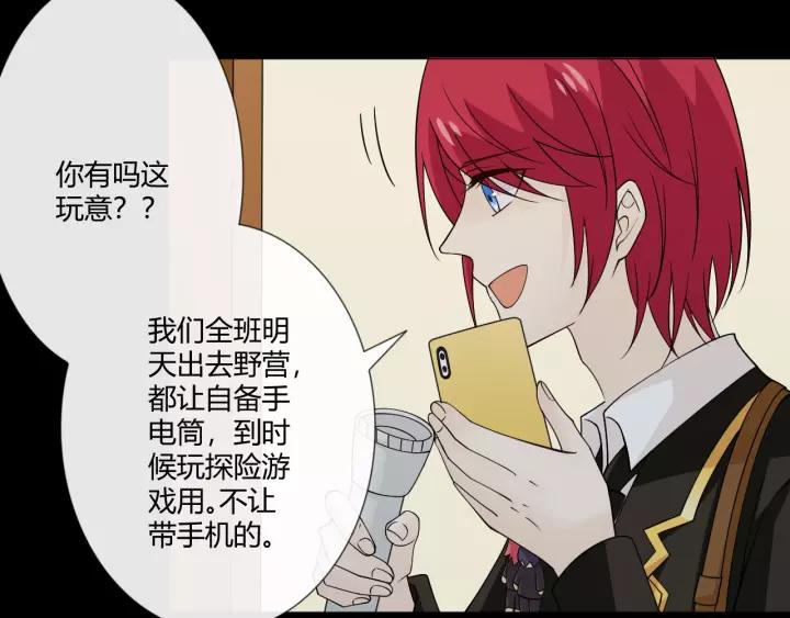 《重生一梦》107 第二季前番 第19页