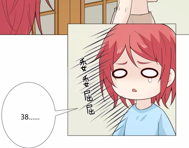 《重生一梦》107 第二季前番 第38页