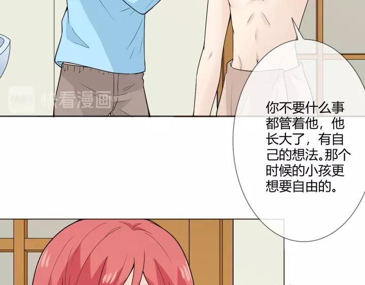 《重生一梦》107 第二季前番 第32页