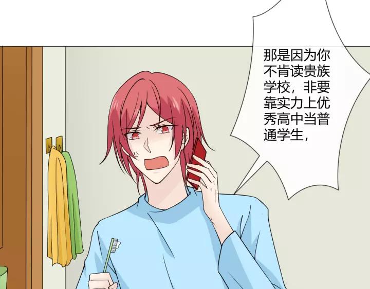 《重生一梦》107 第二季前番 第23页
