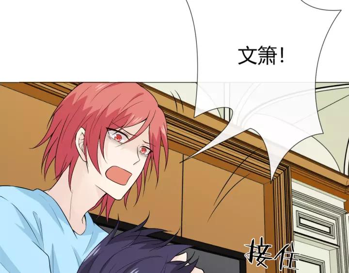 《重生一梦》107 第二季前番 第96页