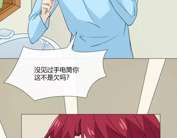 《重生一梦》107 第二季前番 第24页