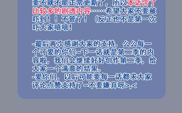 《重生一梦》107 第二季前番 第104页