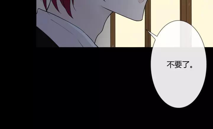 《重生一梦》107 第二季前番 第71页