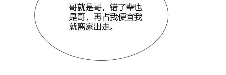 《重生一梦》107 第二季前番 第78页