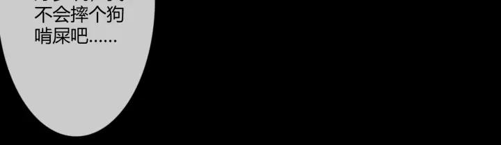 《重生一梦》107 第二季前番 第44页