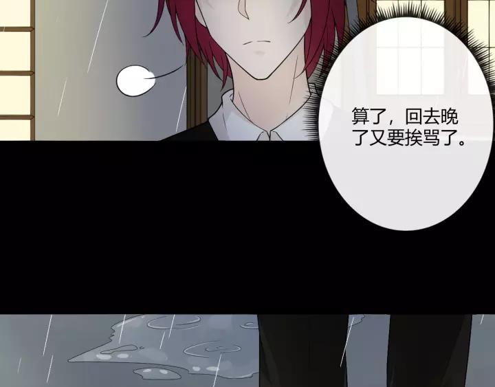 《重生一梦》107 第二季前番 第56页