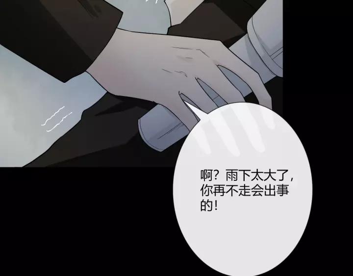 《重生一梦》107 第二季前番 第64页