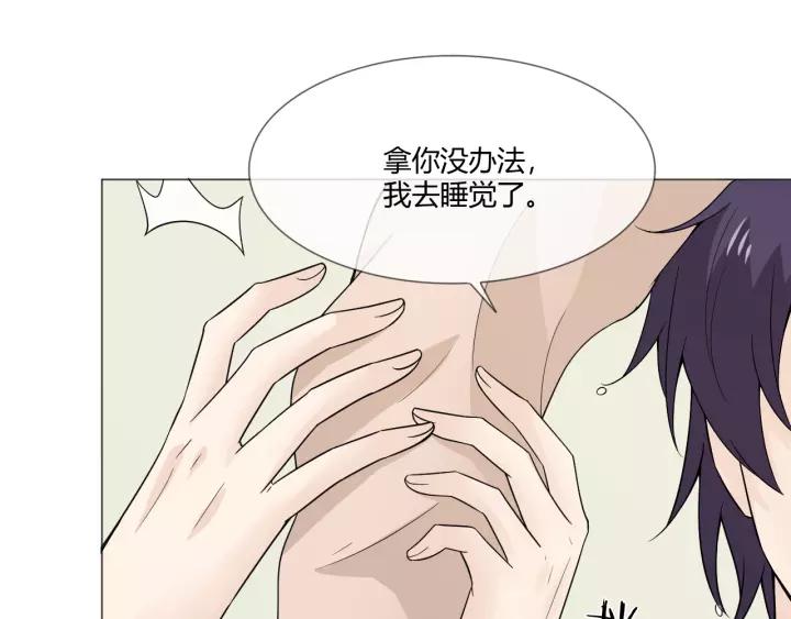 《重生一梦》107 第二季前番 第34页