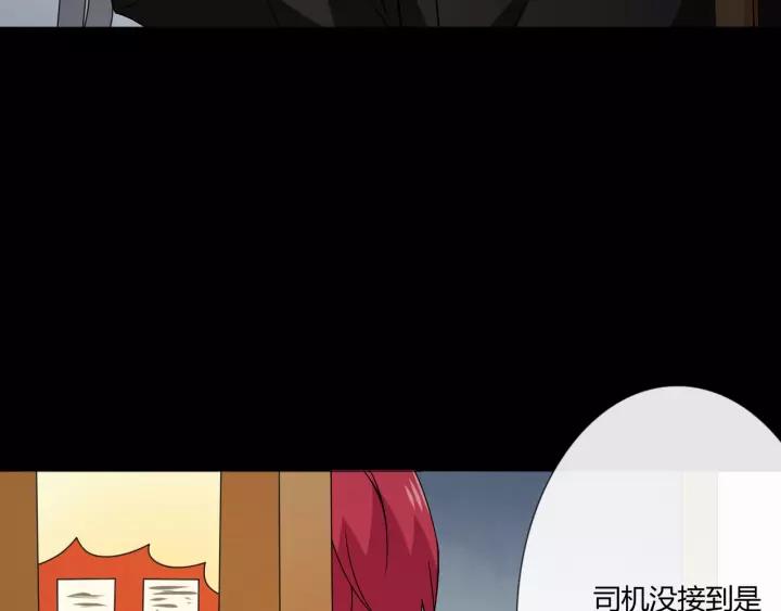 《重生一梦》107 第二季前番 第10页