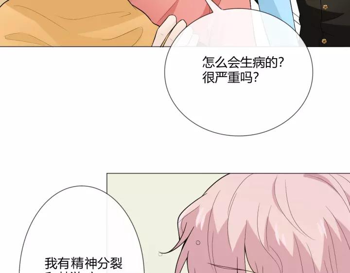 《重生一梦》107 第二季前番 第87页