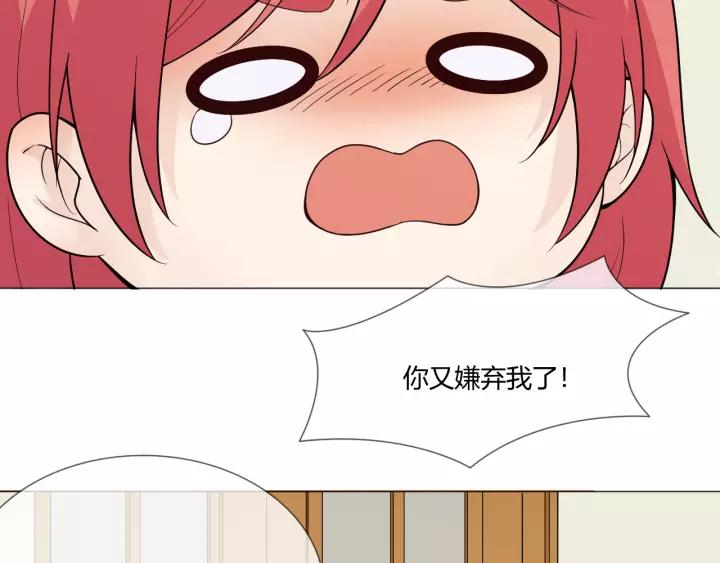 《重生一梦》107 第二季前番 第36页