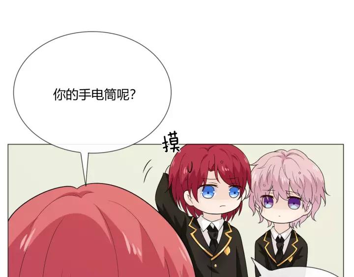 《重生一梦》107 第二季前番 第75页