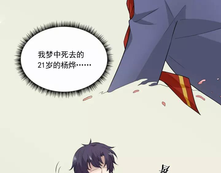 《重生一梦》107 第二季前番 第94页