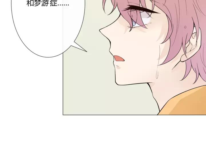 《重生一梦》107 第二季前番 第88页