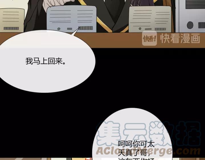 《重生一梦》107 第二季前番 第13页