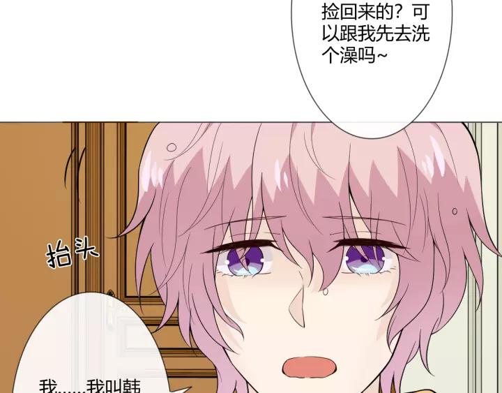 《重生一梦》107 第二季前番 第83页
