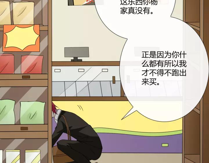 《重生一梦》107 第二季前番 第14页