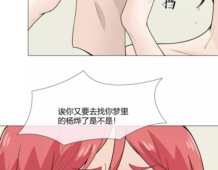 《重生一梦》107 第二季前番 第35页