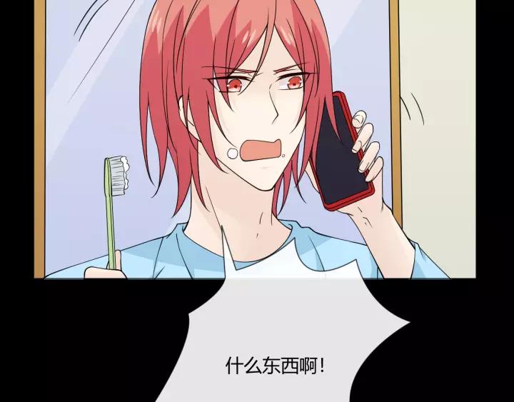 《重生一梦》107 第二季前番 第16页