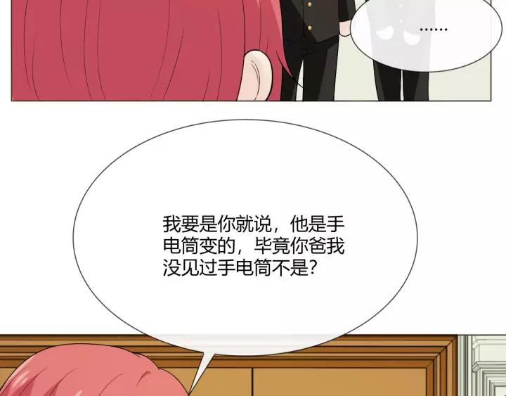 《重生一梦》107 第二季前番 第76页