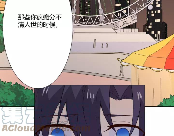 《重生一梦》108 第1话 重逢 第109页