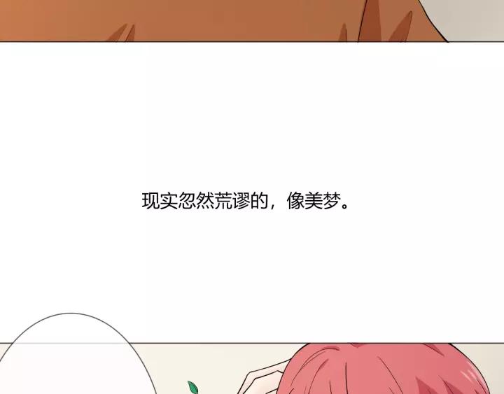 《重生一梦》108 第1话 重逢 第10页
