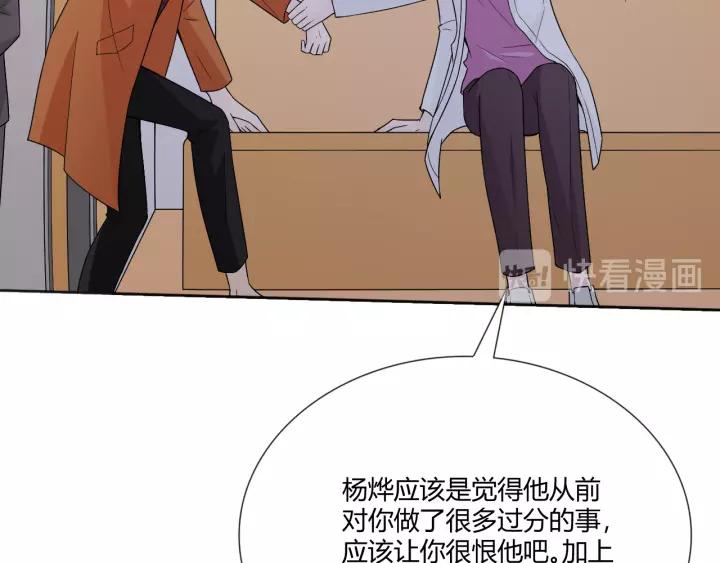 《重生一梦》108 第1话 重逢 第88页