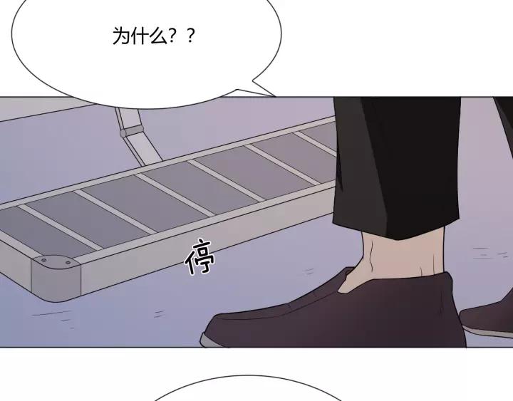 《重生一梦》108 第1话 重逢 第86页