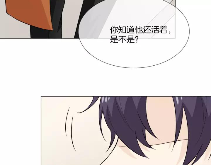 《重生一梦》108 第1话 重逢 第50页