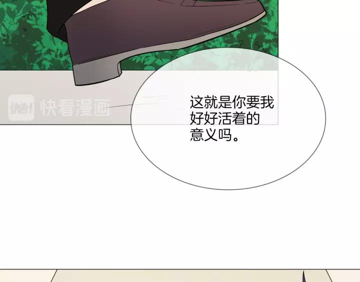 《重生一梦》108 第1话 重逢 第52页