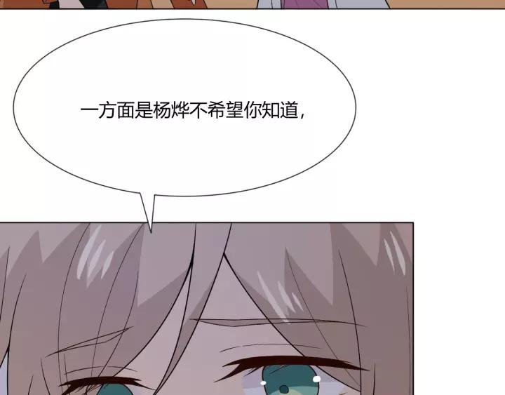 《重生一梦》108 第1话 重逢 第104页