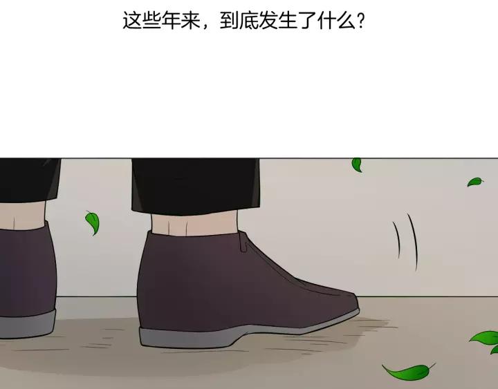 《重生一梦》108 第1话 重逢 第67页