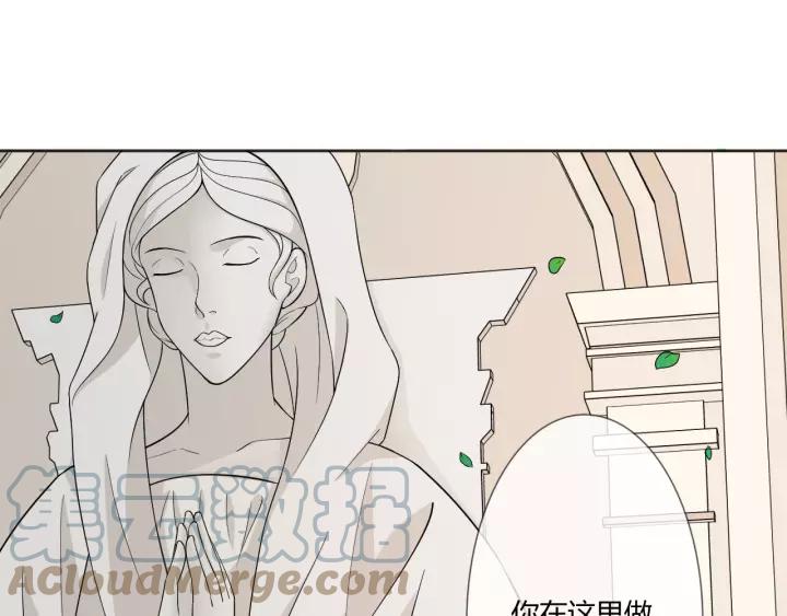 《重生一梦》108 第1话 重逢 第5页