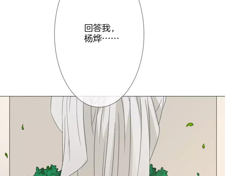 《重生一梦》108 第1话 重逢 第54页