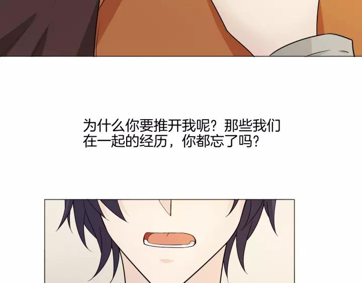 《重生一梦》108 第1话 重逢 第24页