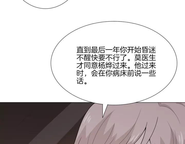 《重生一梦》108 第1话 重逢 第96页