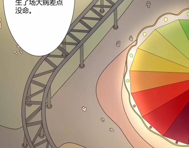 《重生一梦》108 第1话 重逢 第84页