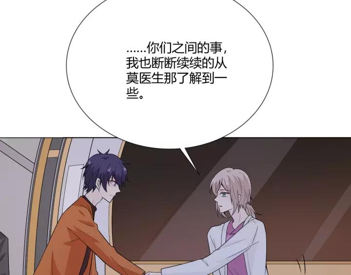 《重生一梦》108 第1话 重逢 第87页