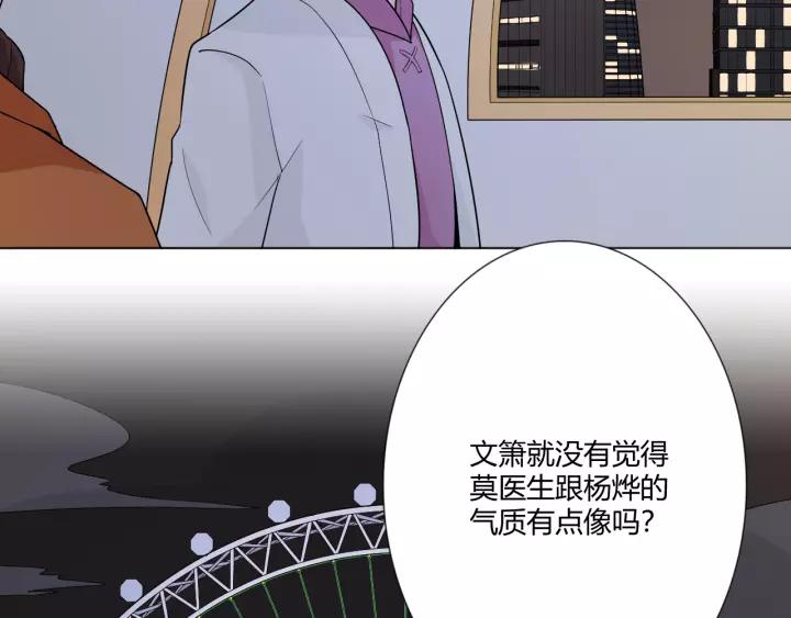 《重生一梦》108 第1话 重逢 第107页