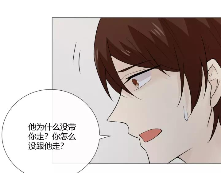 《重生一梦》108 第1话 重逢 第74页