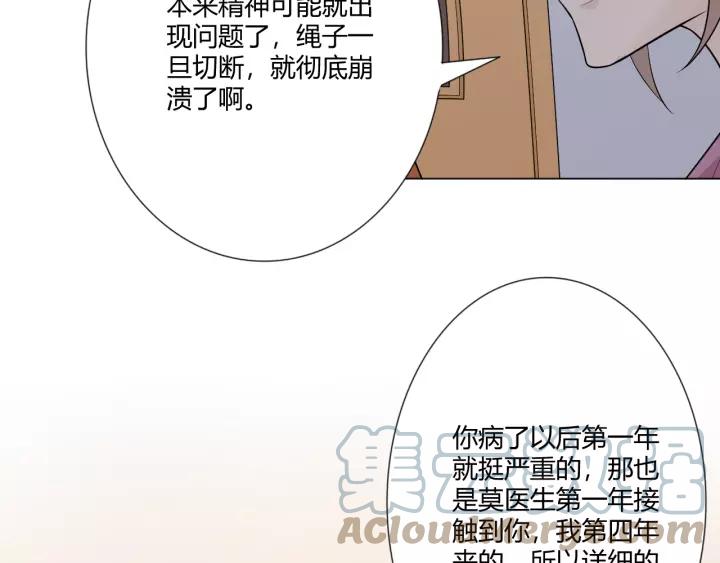 《重生一梦》108 第1话 重逢 第93页
